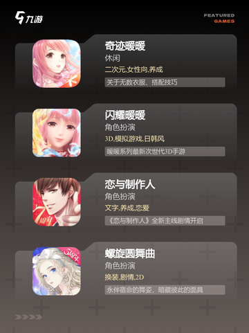 【女皇游戏有哪些】游戏大全推荐截图2