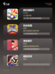 【体育小游戏】游戏大全中的精选推荐截图2