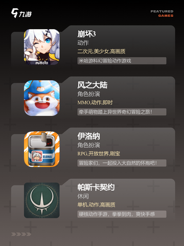 【冒险手游推荐】经典游戏推荐截图3
