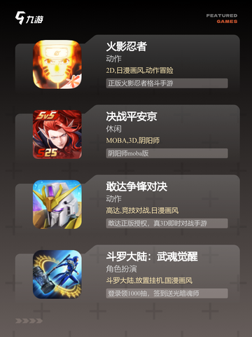 【格斗游戏下载】游戏推荐合集截图3