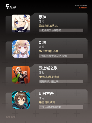 发现【高颜值游戏】游戏推荐榜单截图2