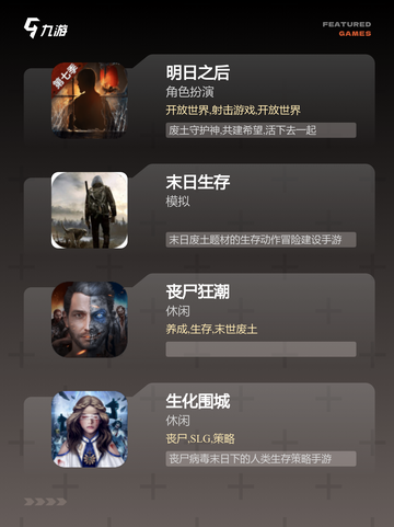 【双人丧尸游戏】游戏排行热门榜单截图2