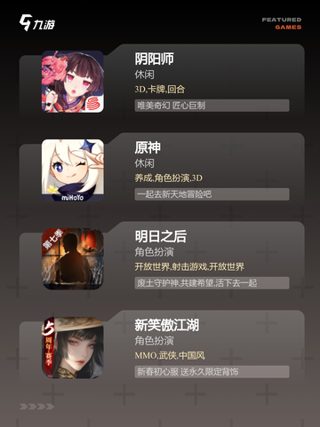 【3d视角的游戏】手游排行中的热门选择截图3