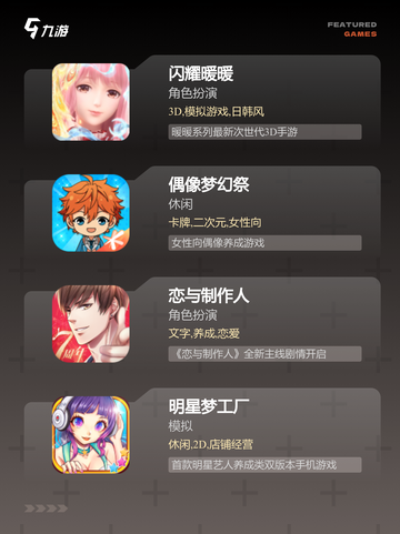 【娱乐圈游戏推荐】游戏大全让你玩个够截图2