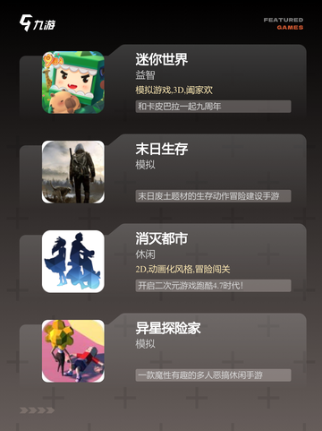 玩转【特殊的生存游戏】游戏排行精选截图3