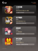 【要网的游戏】手游推荐榜单截图2