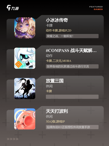 不可错过的【挂机卡牌游戏】手游推荐截图3