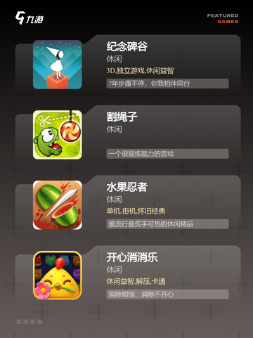【单机游戏解压】游戏推荐榜单截图2