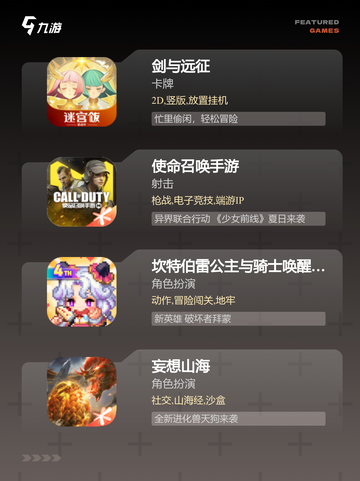 【2021年游戏】手游大全精选截图3
