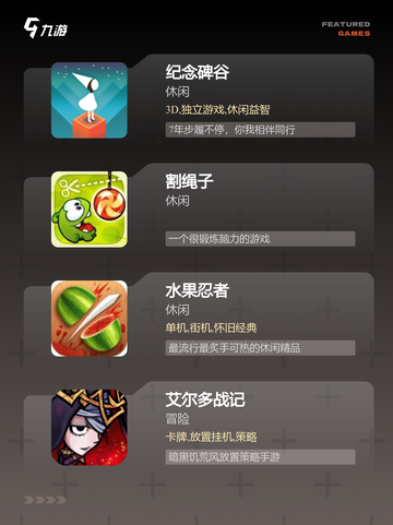 【推荐的单机游戏】手游大全合集截图2