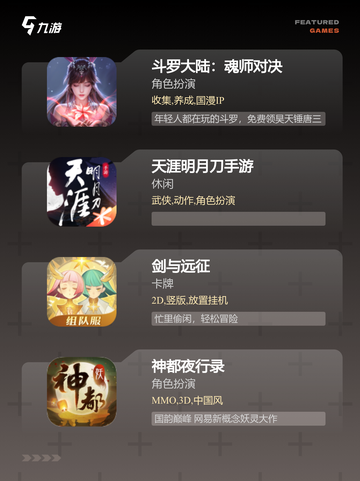 探索【国产rpg手游】手游排行经典截图3