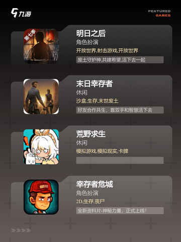 精选【撤离类游戏】游戏推荐榜单截图2