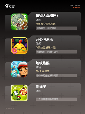 【离线游戏手机版】游戏大全推荐截图2