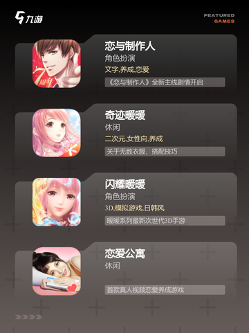 【换装男生的游戏】游戏大全中的热门选择截图2
