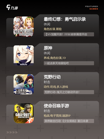 【外国3a游戏】手游推荐榜单截图2
