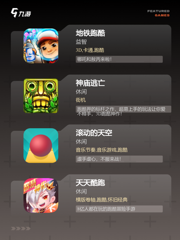 【竖屏跑酷游戏】手游推荐必玩系列截图2