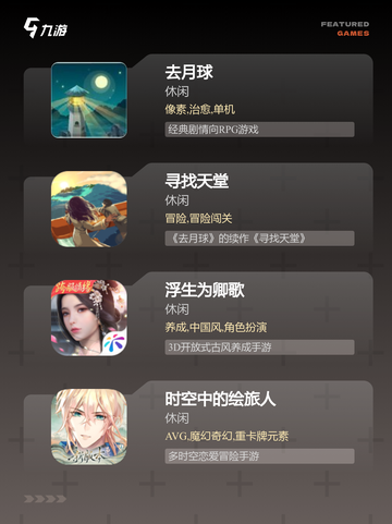 【剧情感人的游戏】游戏排行前十的感人瞬间截图2