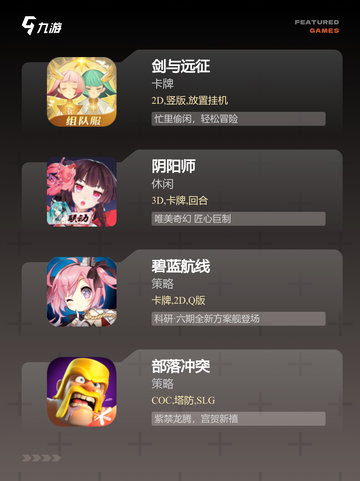 【攻略类游戏】游戏推荐让你玩得更尽兴截图3