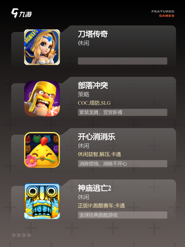 【2014年手游】经典游戏推荐截图2