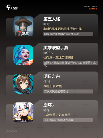 【男生必玩的游戏】游戏大全精选截图3