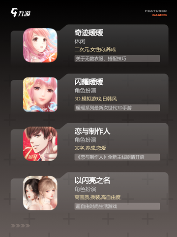 【叠纸开发的游戏】游戏排行TOP5截图2