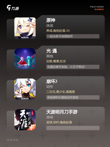 精选【建模好的手游】手游大全排行榜截图2