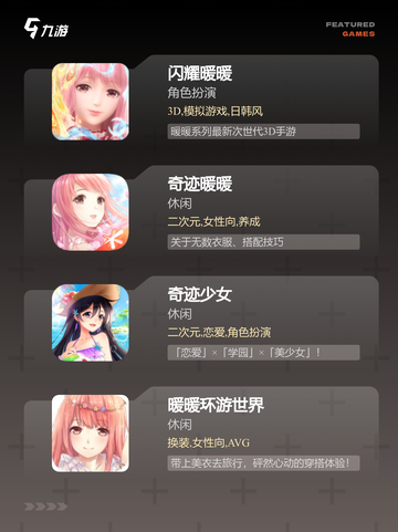 【化妆游戏有哪些】游戏推荐里的经典作品截图2
