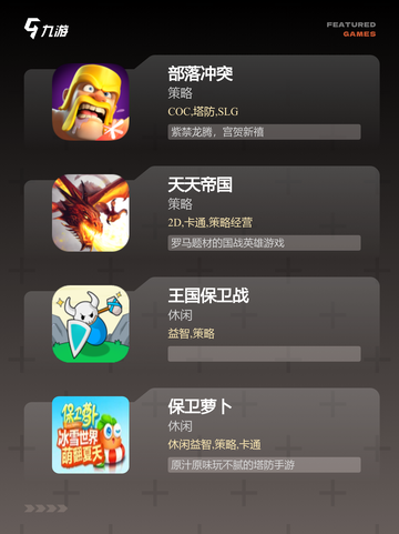 玩家必看【沙盒塔防游戏】游戏推荐榜单截图2
