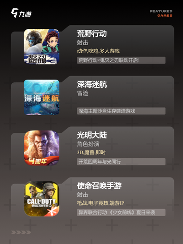 【第三人称游戏】游戏排行前十名截图2