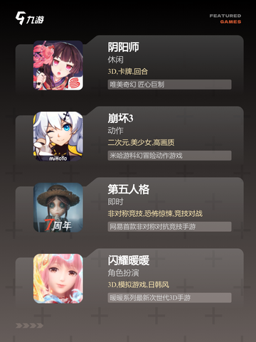 手游排行中【哪些游戏很好玩】分享截图3