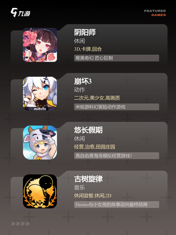 【肝不氪金的游戏】游戏大全合集截图3