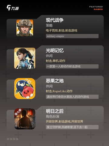 【枪战游戏无广告】游戏推荐榜单截图3