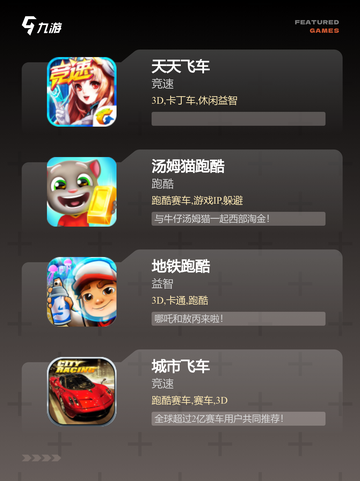 经典【横版赛车游戏】手游排行汇总截图2