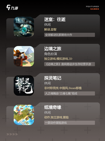 精选【冒险逃生游戏】游戏推荐榜单截图3
