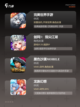 【画质3d手游】手游大全合集截图3