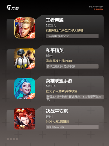 【竞技动作手游】游戏排行：顶级作品…截图2