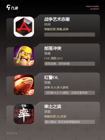 【作战指挥游戏】手游排行精选优质作品截图2