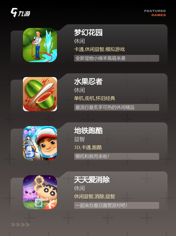 【个人小游戏】游戏排行前五名详细介绍截图3