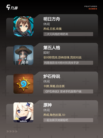 【需要技术的游戏】游戏推荐合集截图3