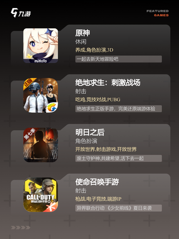 【最占内存的游戏】手游大全里的顶级…截图2