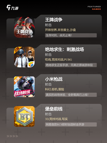 经典【5v5枪战手游】游戏推荐合集截图3