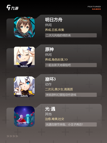 【冒险类游戏】手游大全推荐截图2