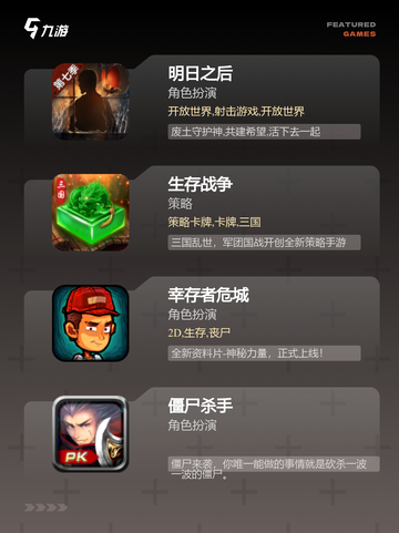 最新【单机丧尸游戏】游戏大全榜单截图2