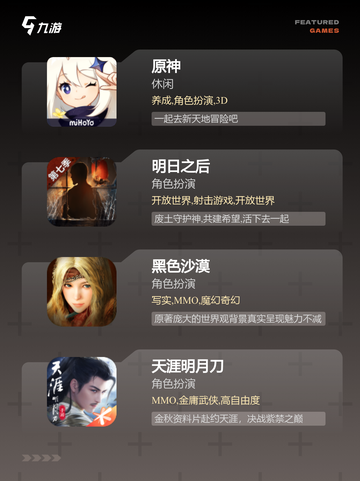 【自由大型手游】手游大全精选推荐截图2
