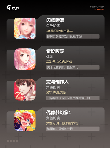 不可错过的【亚文化换装游戏】手游推荐截图2