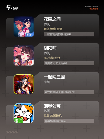 【情侣们玩的游戏】游戏推荐清单截图2