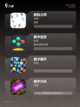 【数学智力游戏】游戏大全精选截图2