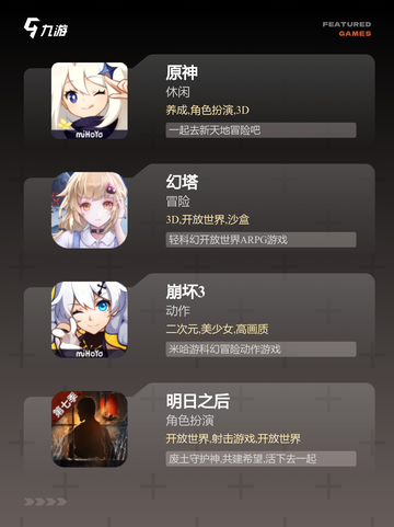 玩家必看【画面最好的游戏】手游大全截图2