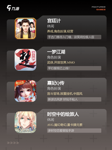 【古风换装小游戏】游戏大全中的经典之作截图3