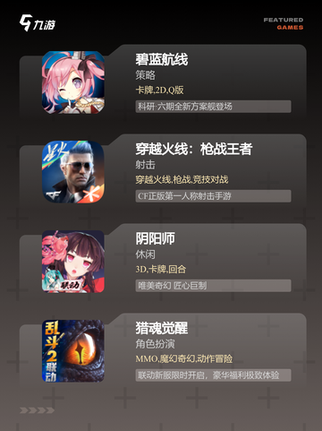 人气榜单【竞技动作手游】游戏大全截图3